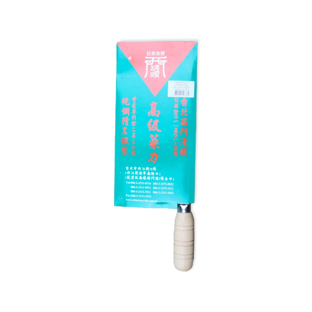 Taiwan Cuchillo Mango Madera 台湾西门高级不锈钢菜刀 （木柄） 20x10cm